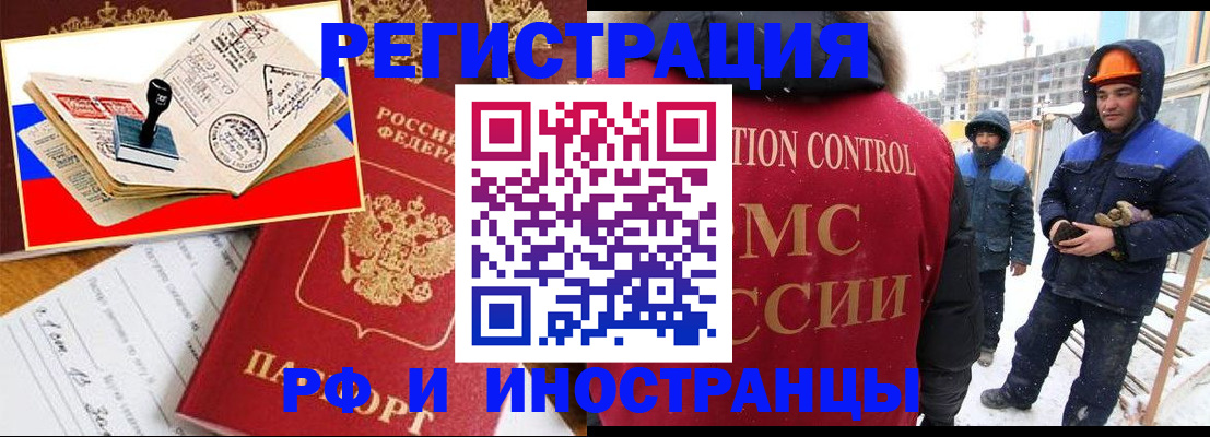 прописка поиск в Ессентуках